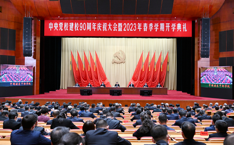 2023年3月1日，中共中央党校建校90周年庆祝大会暨2023年春季学期开学典礼在北京举行。中共中央总书记、国家主席、中央军委主席习近平出席并发表重要讲话。